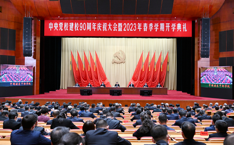 2023年3月1日，中共中央党校建校90周年庆祝大会暨2023年春季学期开学典礼在北京举行。中共中央总书记、国家主席、中央军委主席习近平出席并发表重要讲话。